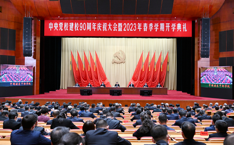 2023年3月1日，中共中央党校建校90周年庆祝大会暨2023年春季学期开学典礼在北京举行。中共中央总书记、国家主席、中央军委主席习近平出席并发表重要讲话。